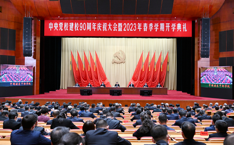 2023年3月1日，中共中央党校建校90周年庆祝大会暨2023年春季学期开学典礼在北京举行。中共中央总书记、国家主席、中央军委主席习近平出席并发表重要讲话。